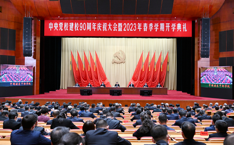 2023年3月1日，中共中央党校建校90周年庆祝大会暨2023年春季学期开学典礼在北京举行。中共中央总书记、国家主席、中央军委主席习近平出席并发表重要讲话。